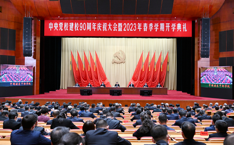 2023年3月1日，中共中央党校建校90周年庆祝大会暨2023年春季学期开学典礼在北京举行。中共中央总书记、国家主席、中央军委主席习近平出席并发表重要讲话。